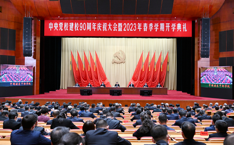 2023年3月1日，中共中央党校建校90周年庆祝大会暨2023年春季学期开学典礼在北京举行。中共中央总书记、国家主席、中央军委主席习近平出席并发表重要讲话。